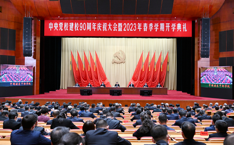 2023年3月1日，中共中央党校建校90周年庆祝大会暨2023年春季学期开学典礼在北京举行。中共中央总书记、国家主席、中央军委主席习近平出席并发表重要讲话。